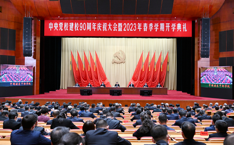 2023年3月1日，中共中央党校建校90周年庆祝大会暨2023年春季学期开学典礼在北京举行。中共中央总书记、国家主席、中央军委主席习近平出席并发表重要讲话。